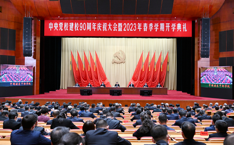 2023年3月1日，中共中央党校建校90周年庆祝大会暨2023年春季学期开学典礼在北京举行。中共中央总书记、国家主席、中央军委主席习近平出席并发表重要讲话。